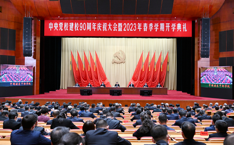 2023年3月1日，中共中央党校建校90周年庆祝大会暨2023年春季学期开学典礼在北京举行。中共中央总书记、国家主席、中央军委主席习近平出席并发表重要讲话。